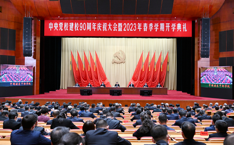 2023年3月1日，中共中央党校建校90周年庆祝大会暨2023年春季学期开学典礼在北京举行。中共中央总书记、国家主席、中央军委主席习近平出席并发表重要讲话。